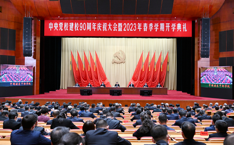 2023年3月1日，中共中央党校建校90周年庆祝大会暨2023年春季学期开学典礼在北京举行。中共中央总书记、国家主席、中央军委主席习近平出席并发表重要讲话。